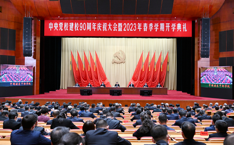 2023年3月1日，中共中央党校建校90周年庆祝大会暨2023年春季学期开学典礼在北京举行。中共中央总书记、国家主席、中央军委主席习近平出席并发表重要讲话。